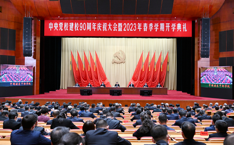 2023年3月1日，中共中央党校建校90周年庆祝大会暨2023年春季学期开学典礼在北京举行。中共中央总书记、国家主席、中央军委主席习近平出席并发表重要讲话。